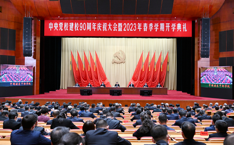 2023年3月1日，中共中央党校建校90周年庆祝大会暨2023年春季学期开学典礼在北京举行。中共中央总书记、国家主席、中央军委主席习近平出席并发表重要讲话。